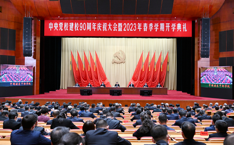 2023年3月1日，中共中央党校建校90周年庆祝大会暨2023年春季学期开学典礼在北京举行。中共中央总书记、国家主席、中央军委主席习近平出席并发表重要讲话。